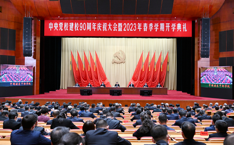 2023年3月1日，中共中央党校建校90周年庆祝大会暨2023年春季学期开学典礼在北京举行。中共中央总书记、国家主席、中央军委主席习近平出席并发表重要讲话。